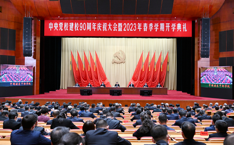 2023年3月1日，中共中央党校建校90周年庆祝大会暨2023年春季学期开学典礼在北京举行。中共中央总书记、国家主席、中央军委主席习近平出席并发表重要讲话。